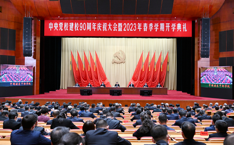 2023年3月1日，中共中央党校建校90周年庆祝大会暨2023年春季学期开学典礼在北京举行。中共中央总书记、国家主席、中央军委主席习近平出席并发表重要讲话。